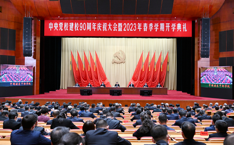 2023年3月1日，中共中央党校建校90周年庆祝大会暨2023年春季学期开学典礼在北京举行。中共中央总书记、国家主席、中央军委主席习近平出席并发表重要讲话。